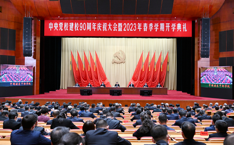 2023年3月1日，中共中央党校建校90周年庆祝大会暨2023年春季学期开学典礼在北京举行。中共中央总书记、国家主席、中央军委主席习近平出席并发表重要讲话。